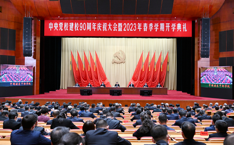 2023年3月1日，中共中央党校建校90周年庆祝大会暨2023年春季学期开学典礼在北京举行。中共中央总书记、国家主席、中央军委主席习近平出席并发表重要讲话。